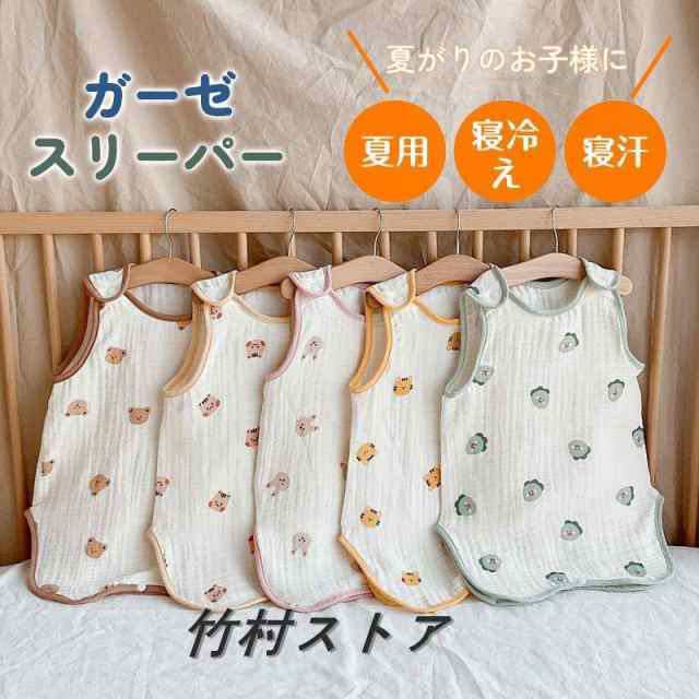 ガーゼスリーパー スリーパー 赤ちゃん 夏用 ガーゼ 2重 ガーゼ キッズ 夏用 おくるみ コットン 0歳 3か月 1歳 ロングベスト 寝袋 パジ