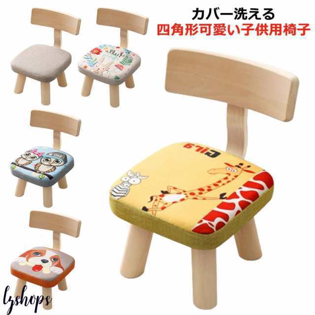 子供用 幼児 子供椅子 おしゃれ アニマル 可愛い 子供 ロースツール 椅子 子供用いす 四角形 北欧 高さ 20cm ロータイプ ミニ スツール