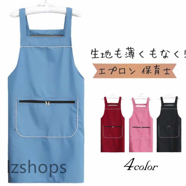 エプロン ワンピース 無地 レディース メンズ キッチン 薄手 保育士 大きいサイズ カフェ 男女兼用 シンプル 料理 調理 おし