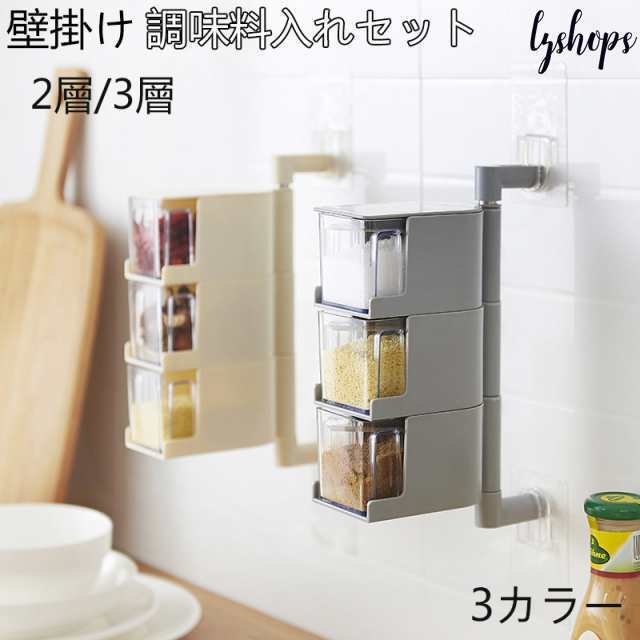 送料無料 調味料ラック壁掛け 回転式 調味料入れ おしゃれ スパイス入れ スパイス 収納 ラック キッチン収納 コンロ周り キッチン コンパ