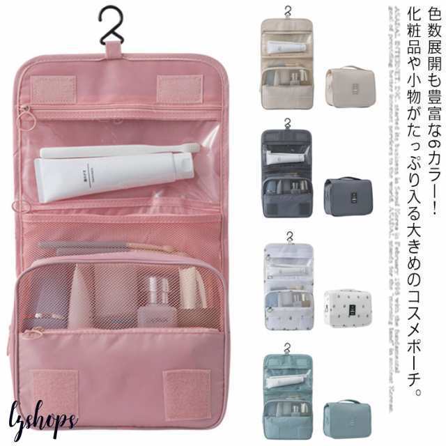 送料無料トランベルポーチ 化粧ポーチ コスメポーチ メイクポーチ ブラシ収納 機能性 大きめ 大容量 旅行用ポーチ バッグインバッグ