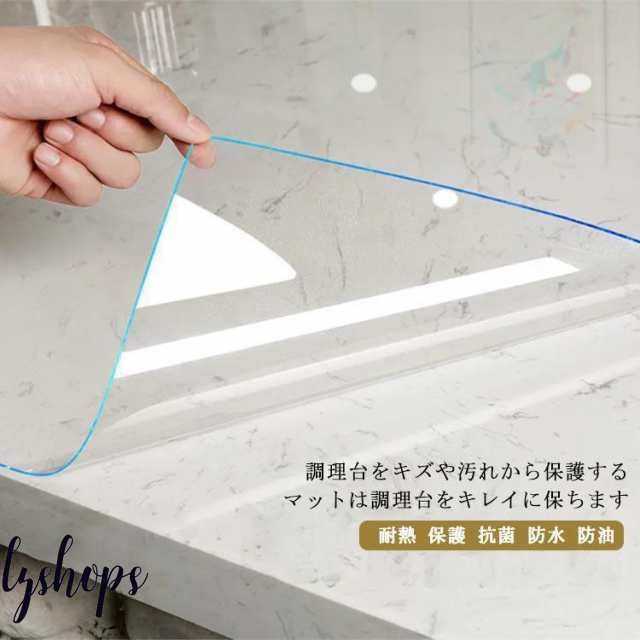 耐熱 調理台保護マット 70x100cm 保護 シート キッチン 透明 厚手 キズ・汚れ防止 吸音 新生活 シンクマット 抗菌 防水 防油 クリア 滑