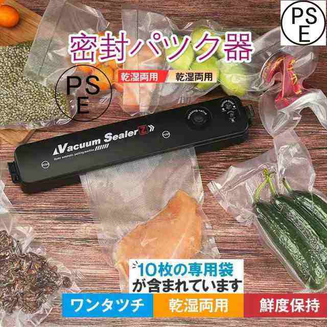 真空パック器 真空パック機 家庭用 業務用 -60Kpa 強吸引力 フードセーバー 専用袋不要 脱気 真空 調理 密封 乾湿対応 低ノイズ 多機能 P