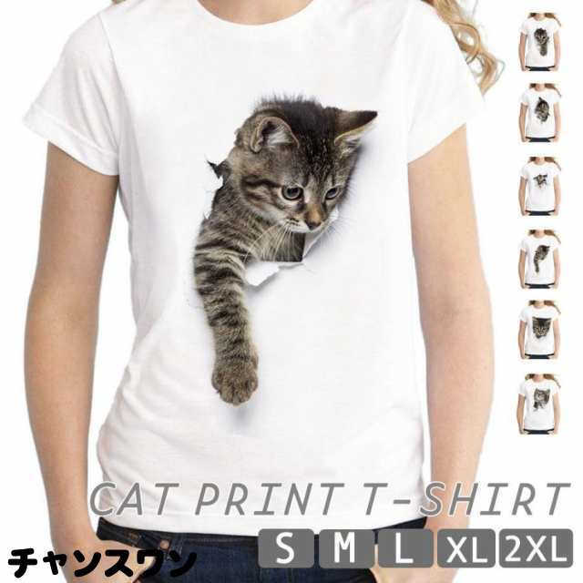 トップス レディース メンズ Tシャツ ティーシャツ 半袖 アニマル 猫 動物 グラフィック キャット アート アメリカンショートヘア 子猫 不思議