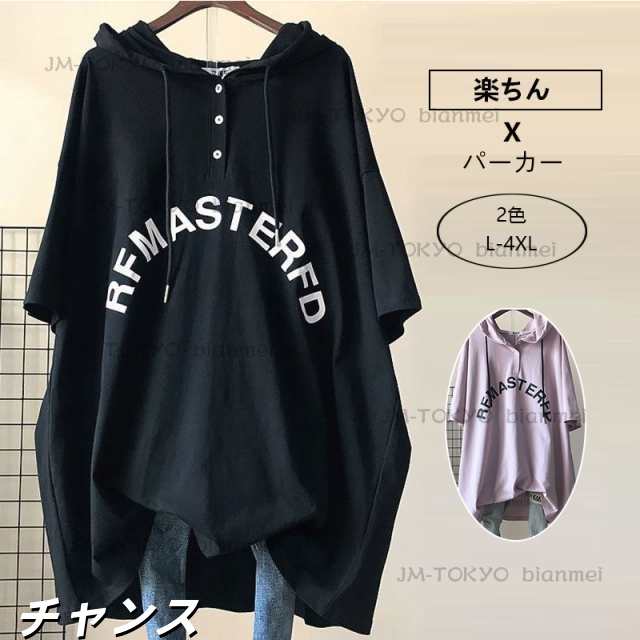 2024夏新作 tシャツ パーカー レディース 半袖 トレーナー 大きいサイズ フード付き 夏 ロングパー カースウェット カジュアル 薄手 ゆったり 半袖パーカー Tシャツ フーディー 夏服 プリン