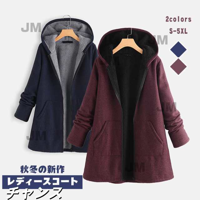 パーカー レディース ボアコート コート シャツ トップス フリル春 秋 冬 裏起毛 長袖 フード付き 帽子付き 無地 2色 大人 2021 体型カバー カジュアル 20代 30代 40代