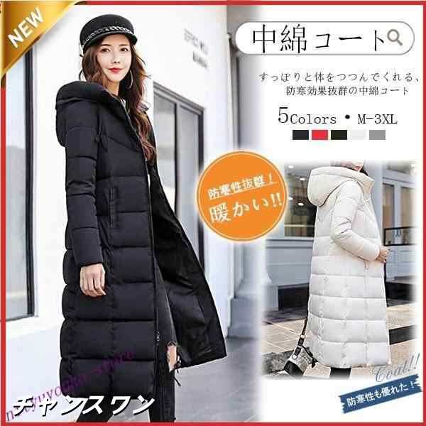 ロング コート ダウン 中綿 ダウンコート ダウン ジャケット レディース 冬服 フード付 アウター 暖かい 防風 防寒 オシャレ 大きいサイズ 軽量
