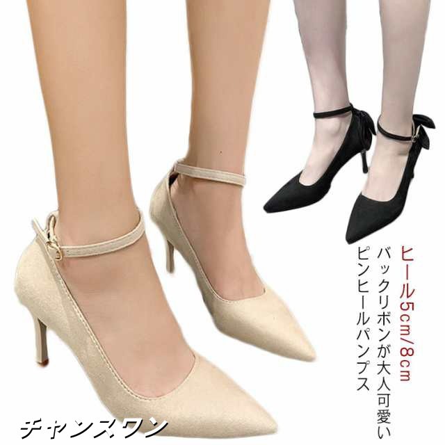 ストラップ パンプス ハイヒール ピンヒール リボン ストラップ 靴 きれいめ おしゃれ 通勤用 仕事 美脚パンプス 大人かわいい 5cm 8cm