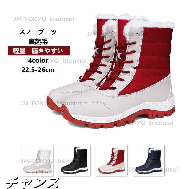 冬新作 ブーツ レディース スノーブーツ ミドルブーツ 防水 冬 裹起毛 雪靴 厚底 レインブーツ 防寒防滑 防水 靴 スキー ブーツ スノーシューズ おしゃれ 超軽量 滑り止め 女の子 通勤 通学用
