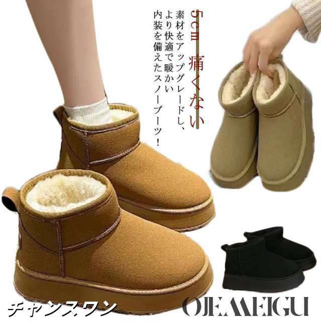 ショートブーツ ムートンブーツ 疲れない ブーツ 歩きやすい ヒール 靴 5cm ショート 痛くない 生地 厚底ブーツ 秋 冬 ムートンブーツ 裏毛 スノーブーツ ボア ファー 防寒 暖かい あったか