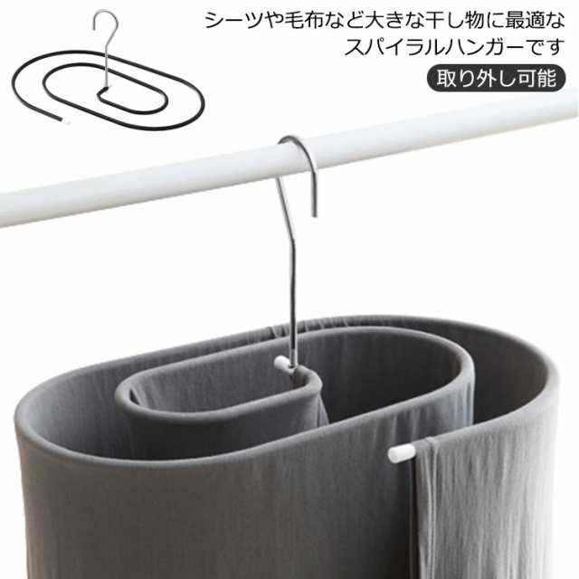 ハンガー シーツハンガー 洗濯ハンガー くるくるハンガー ステンレス 物干しハンガー 室内干し タオルハンガー 布団干し 部屋干し バスタオル 省スペース 取り外し可能 耐久性 多機能 送料無料