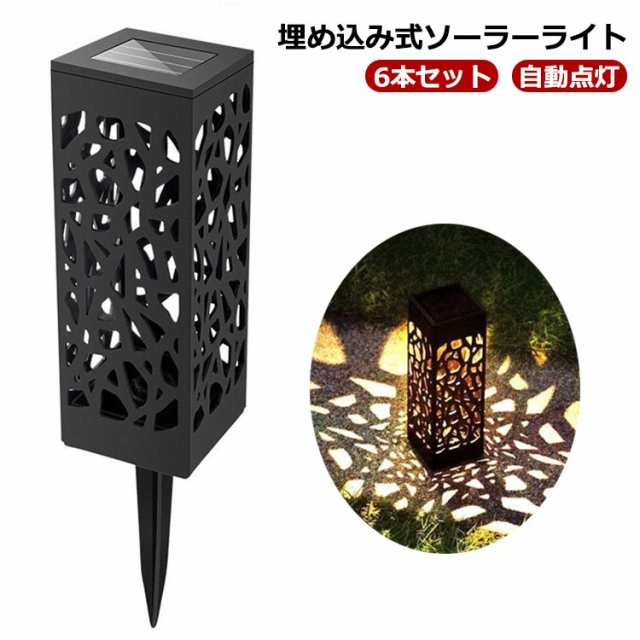 ソーラーライト 屋外 6本セット ガーデンライト LEDライト ソーラー 防水 埋め込み 室外 庭 ライト 明るい 照明 防犯 太陽光 充電 自動点灯 アウトドア 電球色 白色 ソーラーガーデンライト