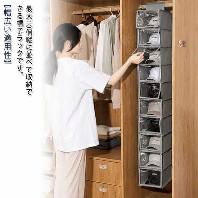 帽子掛け 10段 クリア 蓋付き 蓋なし 帽子収納 キャップ 収納 キャップ収納 キャップラック 帽子掛け クローゼット ぼうし 靴 シューズ 吊り下げラック 収納ケース 折りたたみ 小物入れ ディス