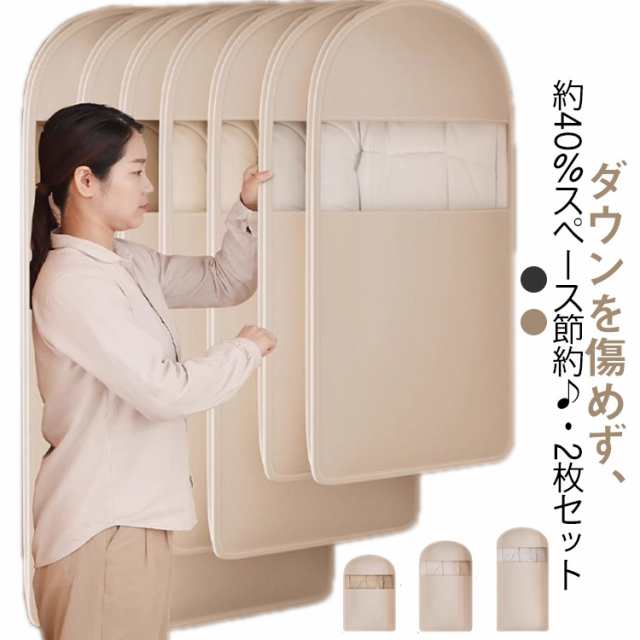 衣類カバー 吊るせる圧縮袋 衣類圧縮袋 ファスナー式 圧縮袋 洋服カバー ダウンコート 吊り下げ 圧縮袋 ダウンジャケット ダウンジャケット 収納カバー 掃除機不要 洋服収納袋 コート ジャケット ス