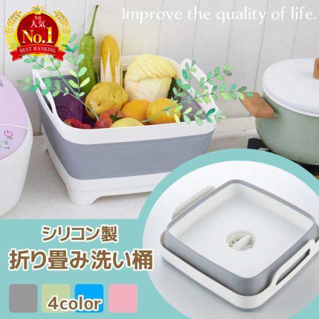 送料無料 三太郎の日 洗い桶 折りたたみ バケツ おしゃれ キッチン シリコン 四角 畳める 洗い 桶 大容量 台所 シンク 排水 食器 かご スリム ソフト 収納 水切り 排水口 軽量