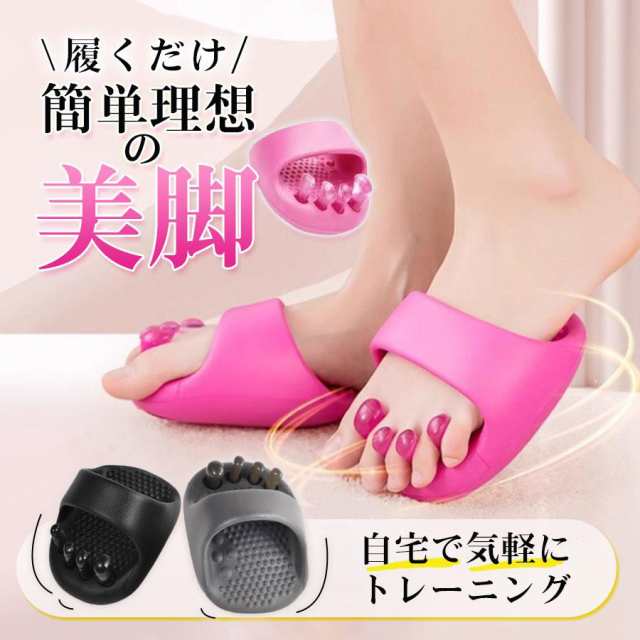 ダイエット スリッパ 足ツボ 室内 体幹 効果 ダイエットシューズ サンダル バランス メンズ レディース 足つぼ 健康 美脚 美尻 姿勢 ストレッチ