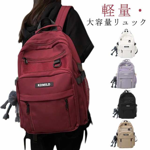 中学生 リュック 女子 撥水 スポーツ 通学 大学生 高校生 大容量 遠足 男子 リュックサック ノート pc A4 軽い ナイロン 修学旅行 バックパック レディース 韓国 リュック 撥水 ユニセッ