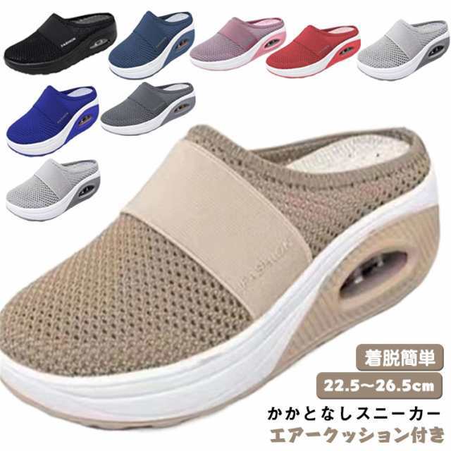 かかとなしスニーカー スニーカー スニーカー スリッパ ナースシューズ 厚底 スリッポン 痛くない エアークッション 紐なし ウォキングシューズ メッシュ サボサンダル サンダル オフィス レディース