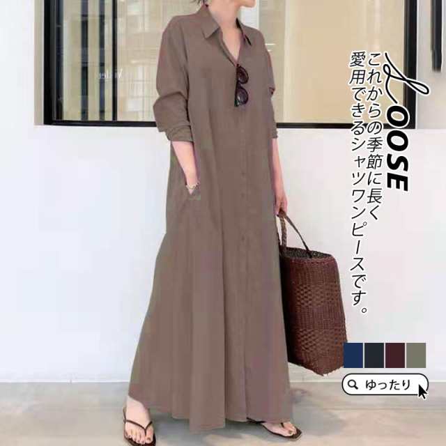 シャツワンピース レディース シャツ 長袖 ブラウス 体型カバー 秋服 春秋 秋コーデ インナー 細身 着痩せ 無地 ワンピース アウター シャツワンピ