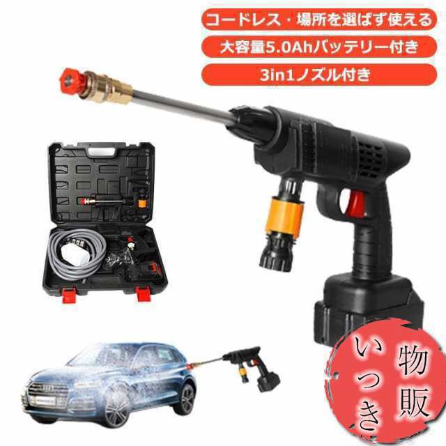 【バッテリー1個付き】 高圧洗浄機 コードレス 充電式 大容量バッテリー 長時間連続可能 洗車 コードレス洗浄機 24V ポータブル 自転車