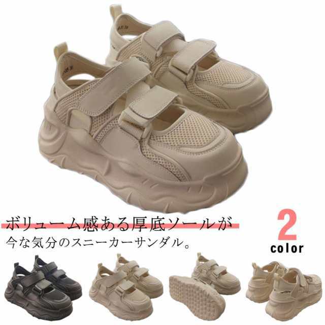 厚底 軽量 レディース 通気性 シューズ 靴 スニーカー 厚底 メッシュ レディース 低反発 スニーカーサンダル ストラップ付き サイズ調整可能 スニーカーサンダル 疲れない スニーカーサンダル ブラ