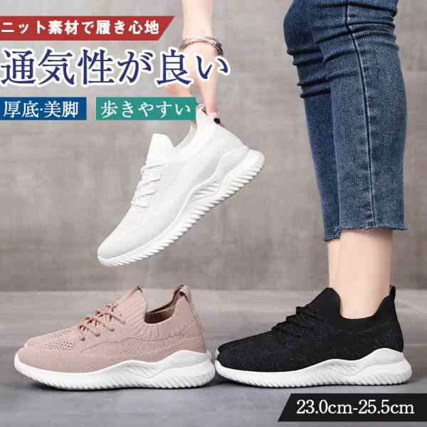 レディース スニーカー 黒 白 シューズ 厚底 秋 靴 歩きやすい 美脚 ぺたんこ スリッポン 軽量 おしゃれ 通気性 幅広 ウォーキング インヒール