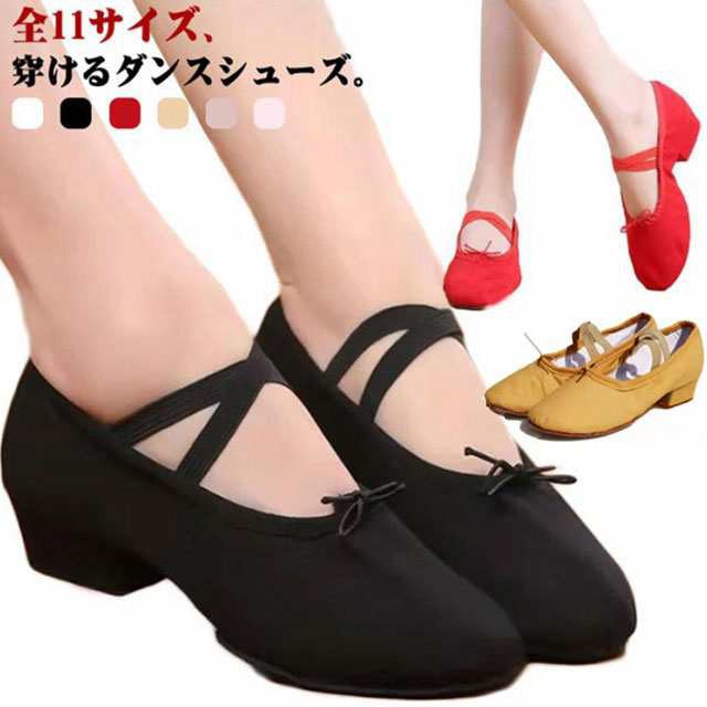 全6色 ダンスシューズ バレエシューズ 講師用 大人用 ダンスシューズ レディース ヒール シューズ バレエ 靴 ジャズダンス フラダンス ダンス練習 レッスン 大人 フィットネス 体操 20.5-2