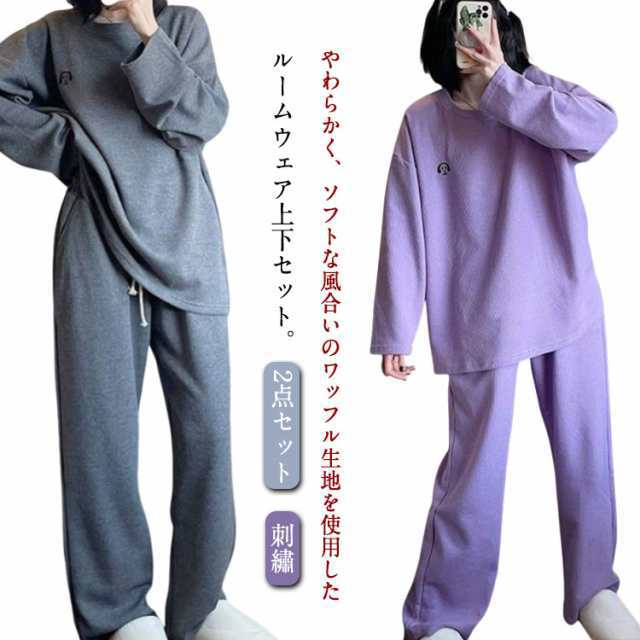 長袖 かわいい 長ズボン カットソー パンツ 刺? 上下セット ワンポイント ワッフル 旅行 パジャマ ルームウェア セットアップ 冬 秋 レディース 寝巻き 部屋着 ナイトウェア パジャマ おしゃれ