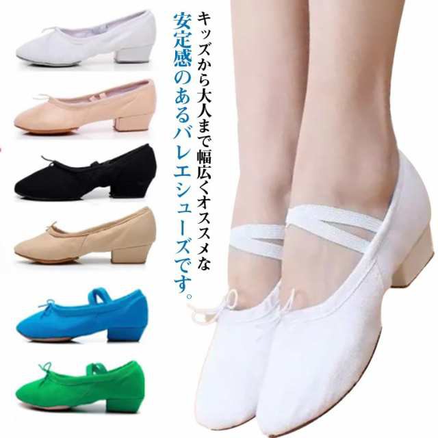 バレエ 靴 フォークダンス ダンスシューズ モダンダンス 社交ダンス フラダンス レッスン シューズ シューズ ジャズダンスシューズ ダンス 練習用 バレエ 低いヒール ホワイト ブラック レッド ダ