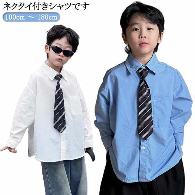 ネクタイ 付き 長袖 シャツ セット カッターシャツ ワイシャツ 男の子 キッズ 用 子供 ボタンダウン 角襟 白シャツ無地 白 ホワイト 100cm 110cm 120cm 130cm 140cm 
