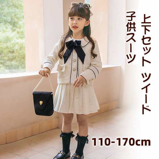 子供服 子供スーツ フォーマルスーツ 女の子 セレモニー スーツ セットアップ 上下セット ツイード ジャケット スカート リボン 小学生 キッズ ジュニア フォーマル 可愛い おしゃれ 上品 結婚式
