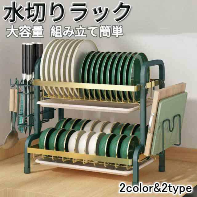 送料無料 水切りラック 2段 水切りかご ステンレス 食器乾燥 大容量 収納 ラック おしゃれ 箸立て 台所 流し台 洗い物 キッチン 組み立て簡単