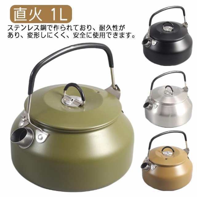 キャンプケトル ケトル アウトドアケトル 直火 1L キャンピング ケットル キャンプ 注ぎ口 アウトドアクッカー アウトドアティポット 多機能 やかん 調理器具 洗いやすい 軽量 湯沸かし クッカー