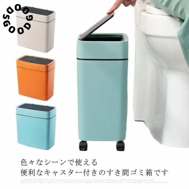 新品キャスター付きすき間ゴミ箱 ゴミ箱 すき間 蓋付き 16L 分別 蓋つきゴミ箱 分別 ゴミ キッチンごみ箱 キッチン隙間収納 収納 すきま 隙間 コンパクト キッチン ごみ箱 大容量