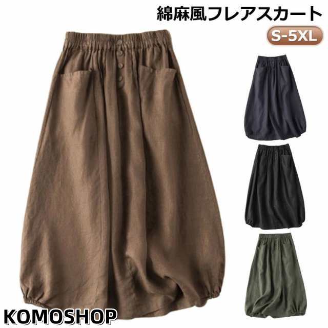 スカート ロング レディース 黒 バルーンスカート フレアスカート フレア ボトムス ロングスカート 綿麻風 ミモレ丈 ロング丈 無地 ナチュラル おしゃれ エスニック ポケット付き 春 夏 秋 シン
