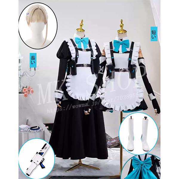 ブルーアーカイブ Blue Archive 風 飛鳥馬 トキ コスプレ メイド服 衣装 ウィッグ 靴 道具槍 ニメ コスチューム イベント ハロウィン変装仮装