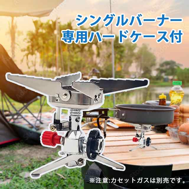 最安挑戦 春新作 新作 送料無料 シングルバーナー カセットガス バーナー コンパクトバーナー アウトドア キャンプ 高熱効率バーナー 風防 カセットガス式小型バーナー 防災 登山 屋外専用 専用ハー
