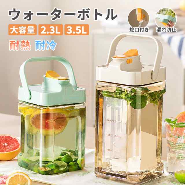 最安挑戦 春新作 新作 送料無料 麦茶ポット 横置き ウォーターボトル 冷蔵庫ポット ピッチャー 3.5L 2.3L 大容量 冷水筒 水差し 耐熱 耐冷 目盛り 蛇口付き 安全ロック ハンドル付き ド