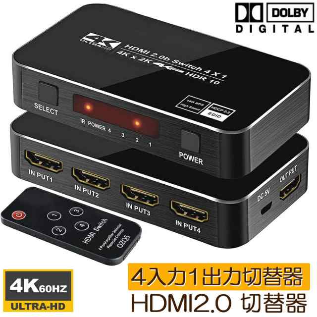 HDMI 切替器 4K 60HZ 4入力1出力 HDMI スイッチ HDMI2.0 HDCP2.2 3D 1080P HDR対応 自動 手動 切替機能 リモコン付き Xbox360 PS4 PS5 R