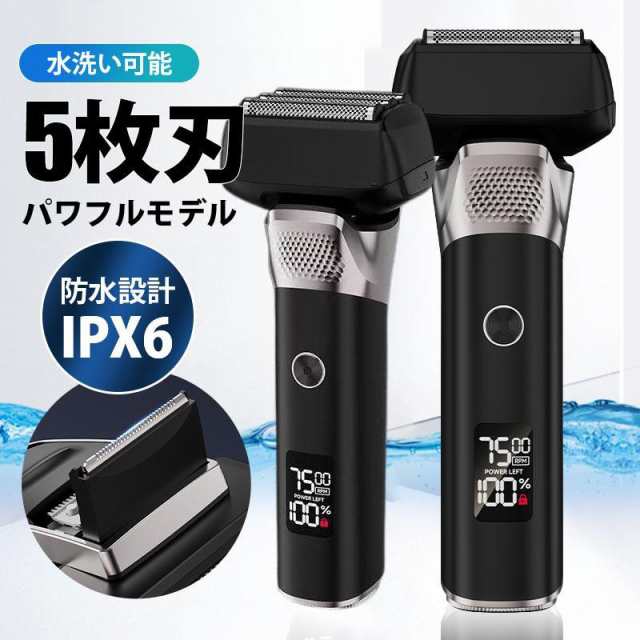 メンズシェーバー 髭剃り シェーバー 電気シェーバー 5枚刃 往復式 3Dヘッド ひげそり 防水 電動シェーバー 電気カミソリ 深剃り 電気ヒゲソリ