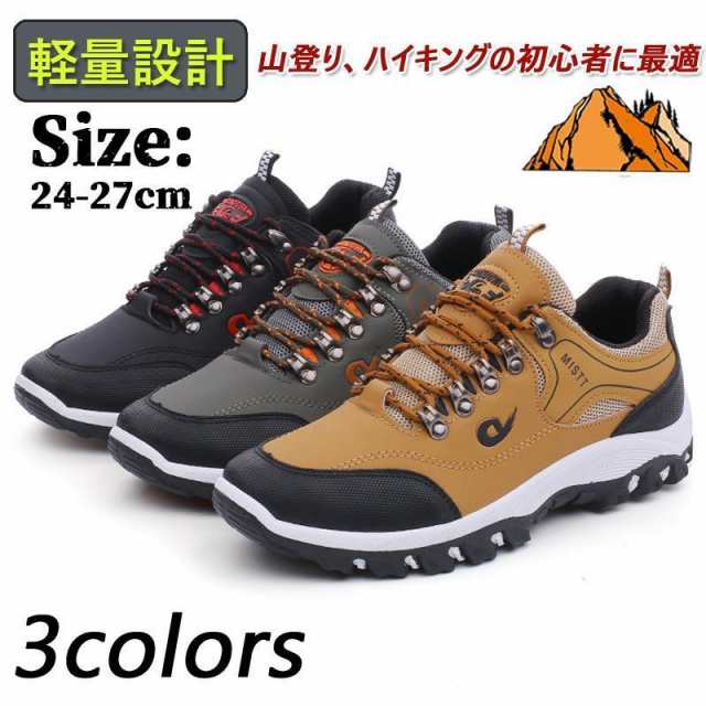 トレッキングシューズ メンズ レディース アウトドア スニーカー 靴 登山靴 トレッキング 登山 山登り ユニセックス ハイカット キャンプ ハイキング