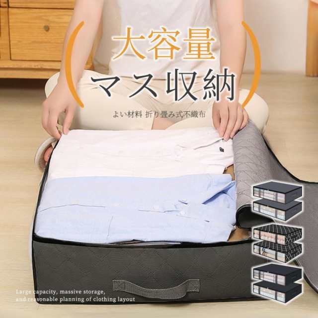 布団収納袋 3個セット 布団収納ケース 布団ケース 収納ケース クローゼット ふとん シングル 敷布団 収納袋 不織布 掛布団 こたつ布団 タオルケット おしゃれ