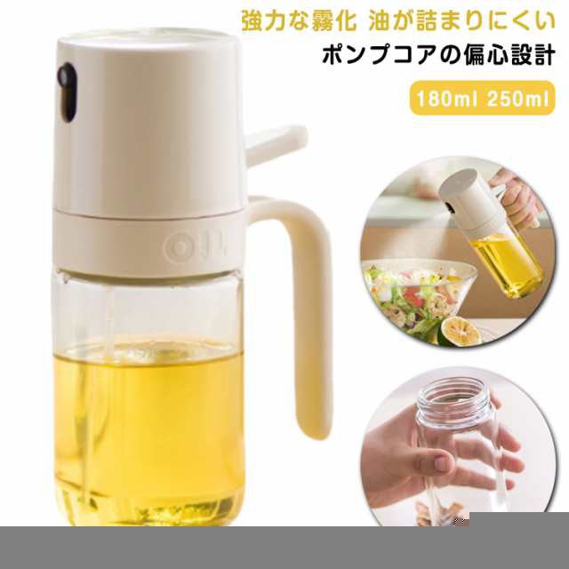 2サイズ 容器 180ml 油 250ml 霧吹き 耐熱ガラス 透明 オイルボトル オイル オイルスプレー 油ポット ボトル スプレー 油さし オイルスプレー ガラス 食用油 漏れ防止 キッチン用具 