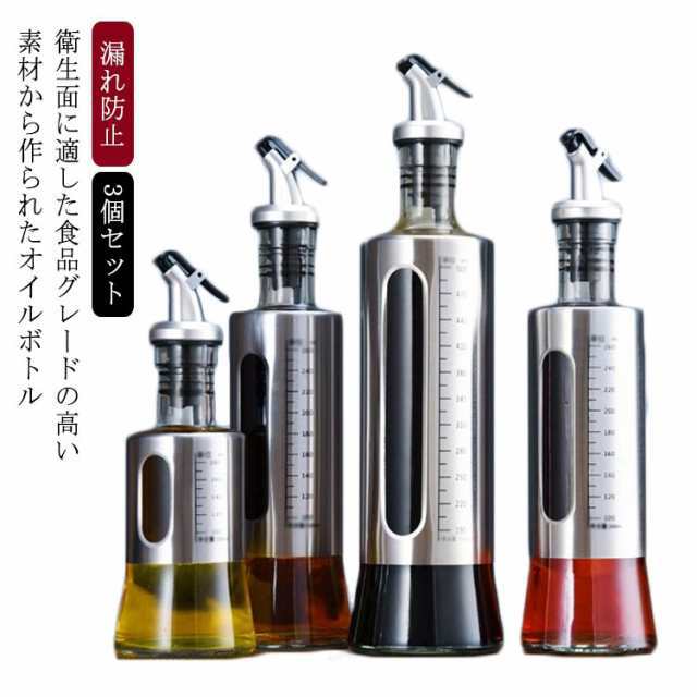 3本 漏れ防止 オイルボトル 200ml 300ml 500ml ガラス オイルポット 醤油さし オイラー オイル コンテナ 食品安全検測済 調味料容器 耐熱ガラスオイラー 液だれしない 醤油ボトル 