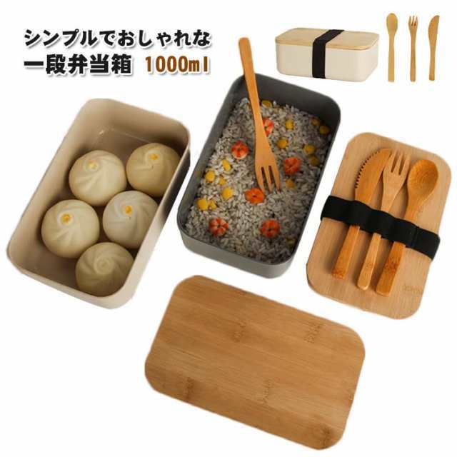 お弁当箱 ランチボックス 1段 1000ｍl 弁当箱 女子 大人 一段 ドーム型 レンジ対応 食洗機対応 ベルト付き 大容量 オフィス 弁当 女性 オーバル 小判型 洗いやすい スプーン フォーク お