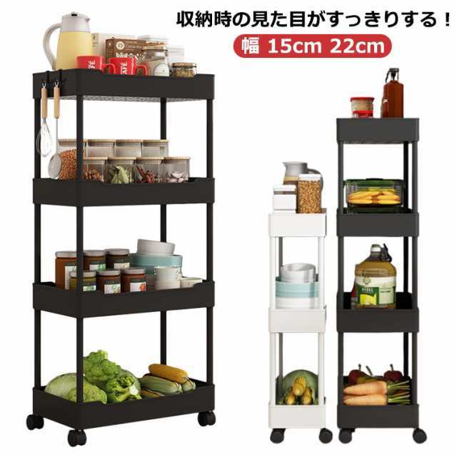 すき間収納ワゴン スリムトローリー 幅 15cm 22cm ワゴン すき間 収納 すきま スリム 隙間 隙間ラック 送料無料 収納ワゴン キャスター付き スリム収納 収納ラック コンパクト キッチン隙