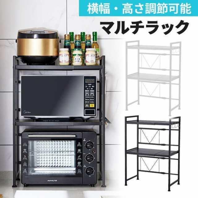 レンジラック おしゃれ レンジ台 伸縮 幅60 幅50 2段 北欧 スリム キッチン 収納 棚 レンジ上ラック レンジ ラック 食器 トースター