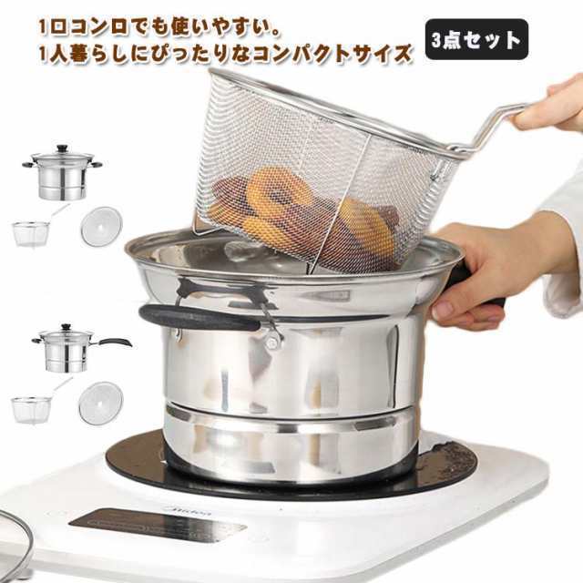 両手鍋 22cm ザル付 万能鍋 IH対応 ガス火 3点セット パスタポット 直火対応 そうめん鍋 ガラス蓋 パスタ鍋 深型 片手鍋 ih対応 湯切り ザル付き ステンレス鍋 煮る 揚げる 沸かす キ