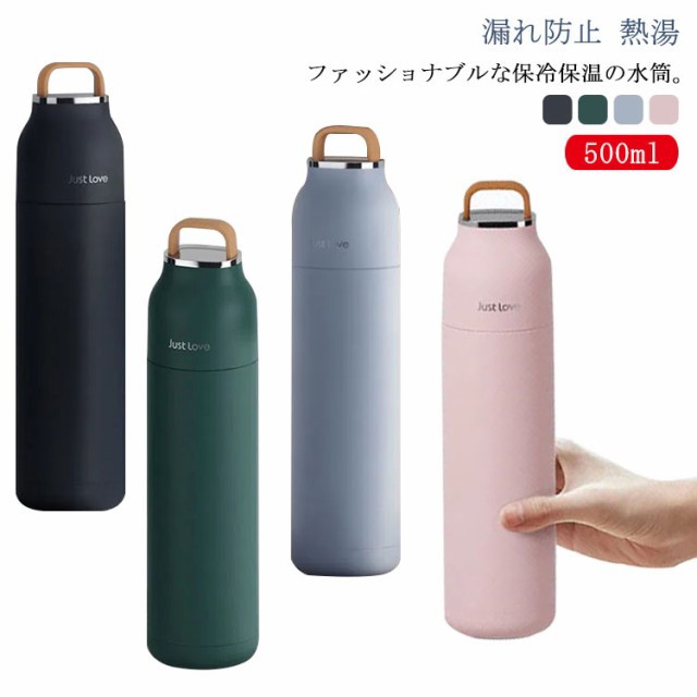 大人 直飲み ステンレス おしゃれ 500ml マグ 水筒 洗いやすい 保温 保冷 水筒 ボトル 送料無料 持ち運び マイボトル おしゃれ 水筒 水筒 水筒 オフィス かわいい ギフト 蓋付き