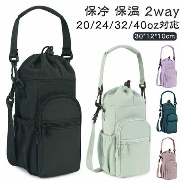 多収納 収納 水筒ホルダー 2way ペットボトルホルダー ビッグ 水筒ケース 保冷 保温 バッグ ショルダーバッグ 肩掛け 斜めがけ 手提げ ドリンクホルダー 水筒カバー カバー スマホ 鍵 ボトル
